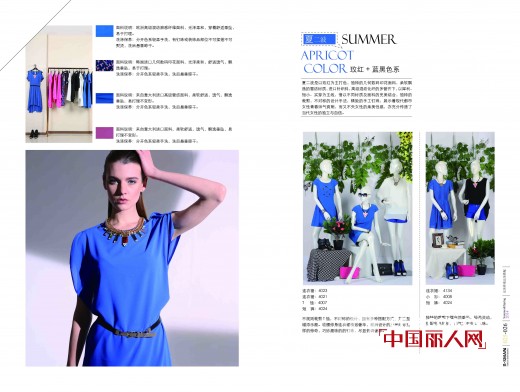 柏斯曼品牌怎么样 夏季新品教您成功配色