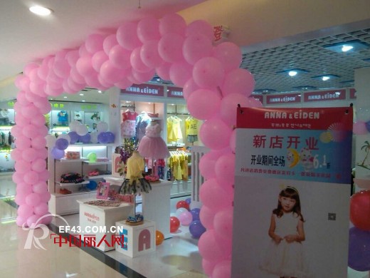 安娜爱登 - ANNA&EIDEN