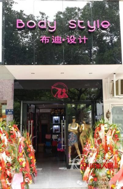 布迪设计-BodyStyle