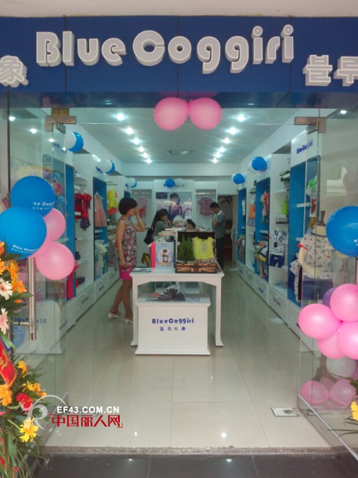 六一期间欢乐多 蓝色大象童装五家新店盛大开业