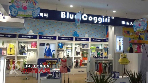 六一期间欢乐多 蓝色大象童装五家新店盛大开业