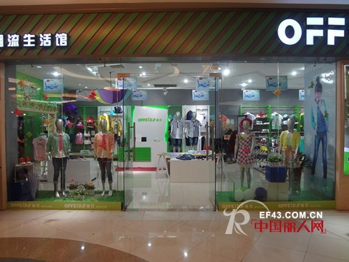 越位少年装-offside