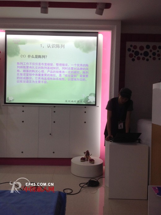 淑女故事 30店长会议:陈列培训