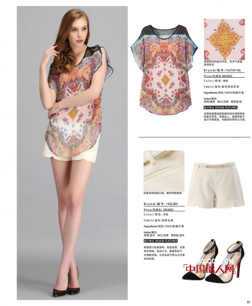 BERNIEELEN伯妮斯茵打造清爽造型  迎来缤纷盛夏