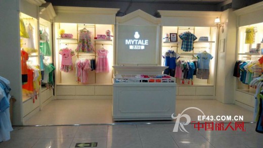 童话故事 - MYTALE