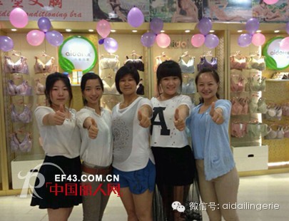 中国最强爱戴(星)—爱戴商学院全国巡回培训会(山东站)后期落地工作执行热情绽放