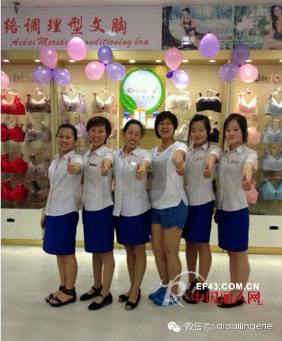 中国最强爱戴(星)—爱戴商学院全国巡回培训会(山东站)后期落地工作执行热情绽放