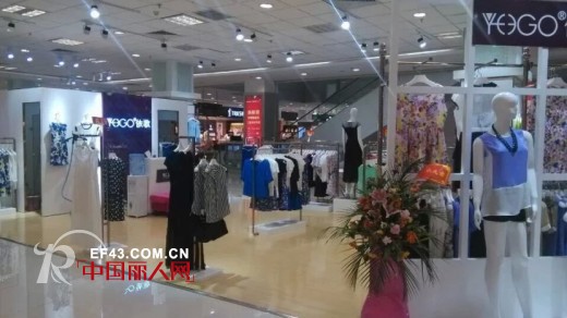 时尚淑女装依歌品牌全新终端形象全面亮相