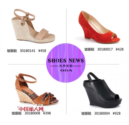 鞋子搭配至关重要 完美心情从脚开始