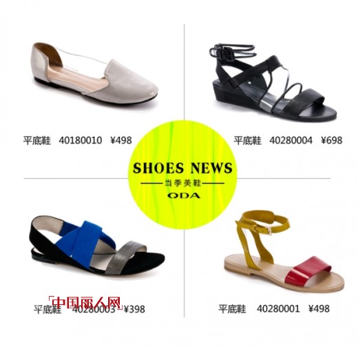 鞋子搭配至关重要 完美心情从脚开始