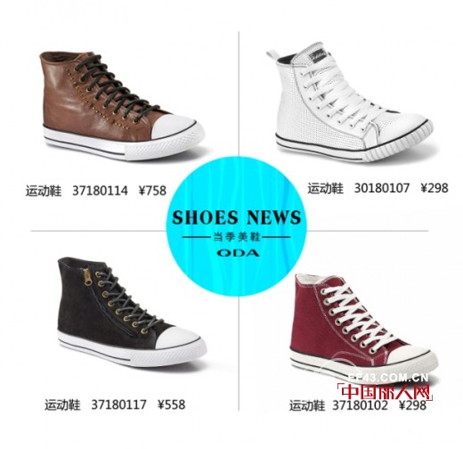 鞋子搭配至关重要 完美心情从脚开始