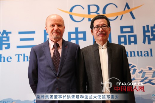 柒牌男装第三界中国品牌年会隆重举行