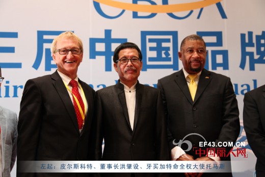 柒牌男装第三界中国品牌年会隆重举行