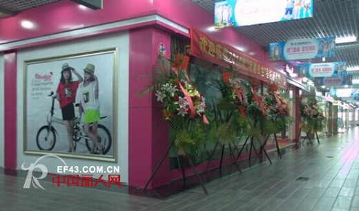 热烈祝贺善童服饰旗下——亲善公主2014冬装新品发布会圆满结束