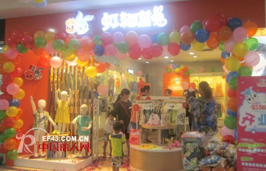 热烈庆祝虹猫蓝兔童装惠州淡水店盛大开业