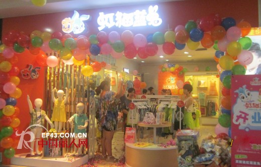 热烈庆祝虹猫蓝兔童装惠州淡水店盛大开业