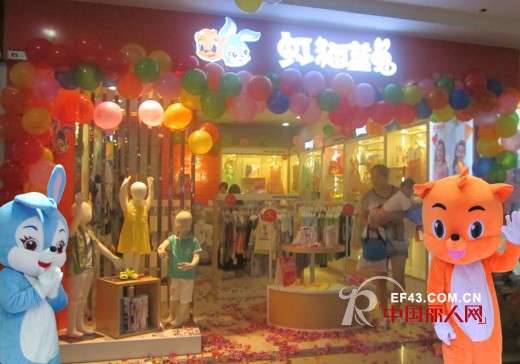 热烈庆祝虹猫蓝兔童装惠州淡水店盛大开业
