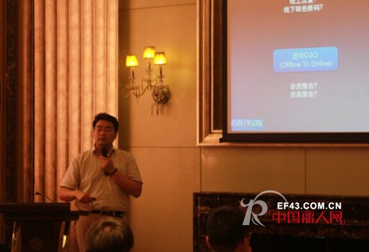 践行O2O  成就智慧品牌 2014年全国巡展论坛-上海站
