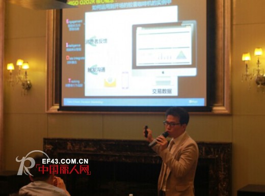 践行O2O  成就智慧品牌 2014年全国巡展论坛-上海站