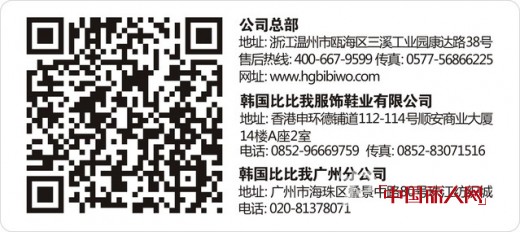 韩国比比我│童装童鞋温州巨溪第二形象店近期盛装开业