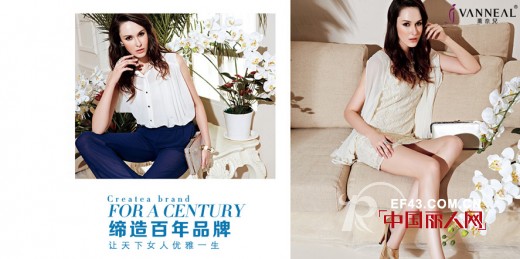 Vanneal薰奈儿2014“幻境”冬季新品发布会七月起航