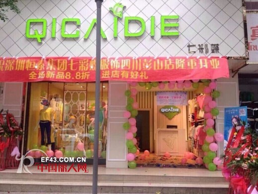 截止6月1号 七彩蝶女装创全国开店90多家辉煌战绩!!!
