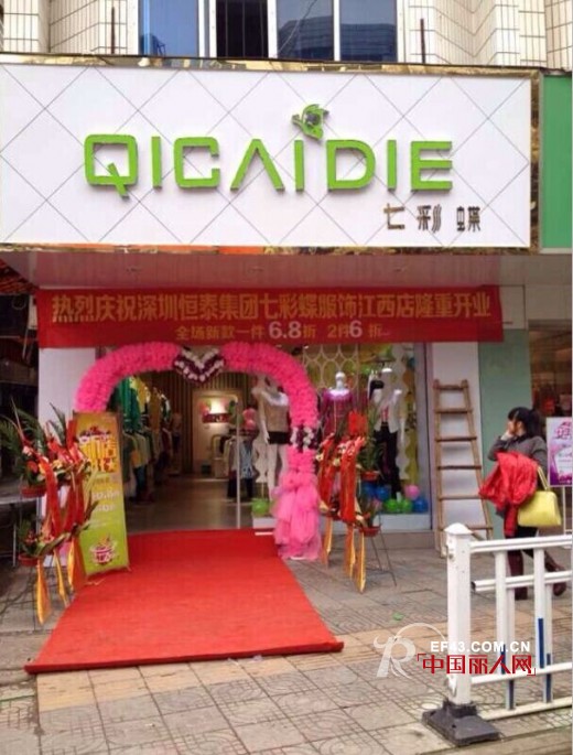 截止6月1号 七彩蝶女装创全国开店90多家辉煌战绩!!!