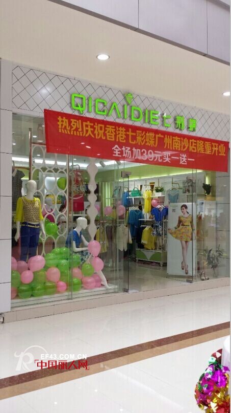 截止6月1号 七彩蝶女装创全国开店90多家辉煌战绩!!!