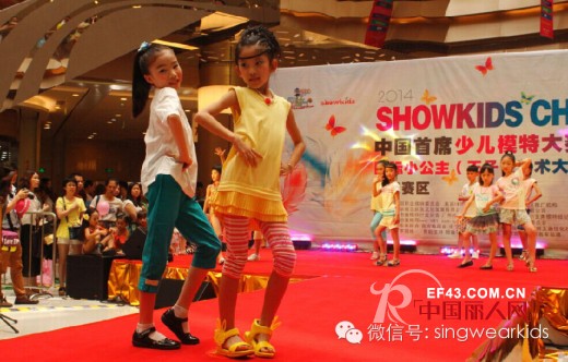 想了解14年中国少儿模特大赛赛况吗 关注欣薇尔吧!