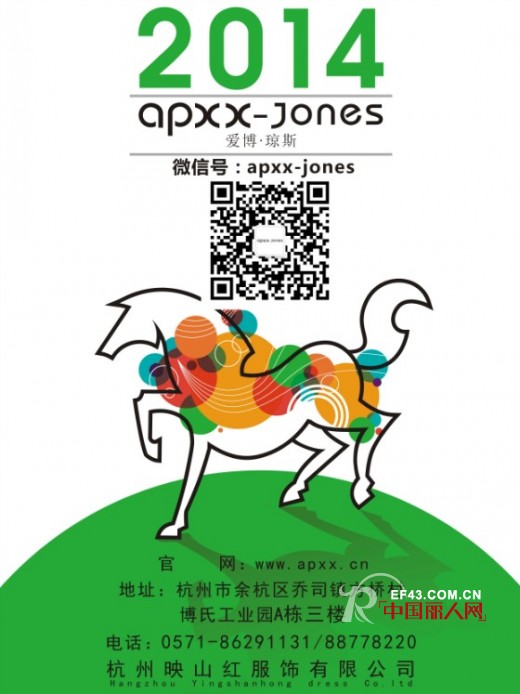 Apxx-jones河南分公司新品发布会倒计时9天