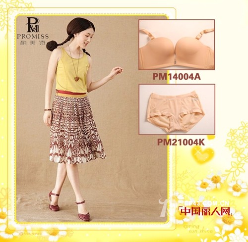 清爽6月,女神的内衣与裙装搭配手记 清爽6月,女神的内衣与裙装搭配手记