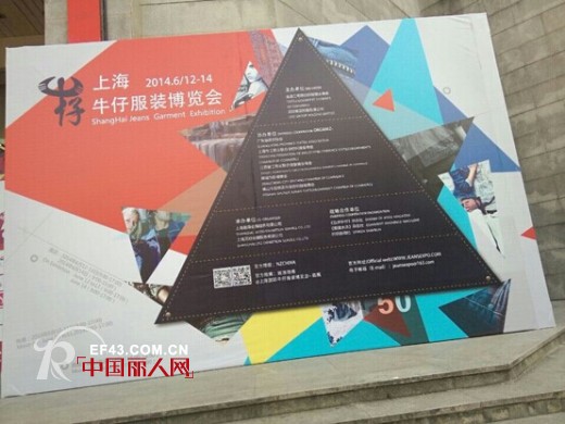 中国牛仔服装行业年度盛会——6月12-14日