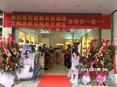 爱戴 花开柳州全城 香溢女性心间