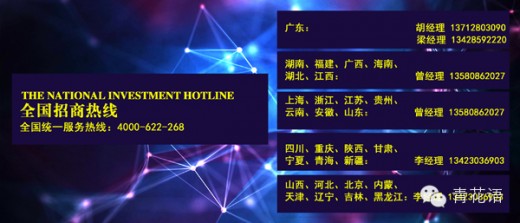 G&F2014年冬季“未来的选择“时尚新品发布会暨订货会