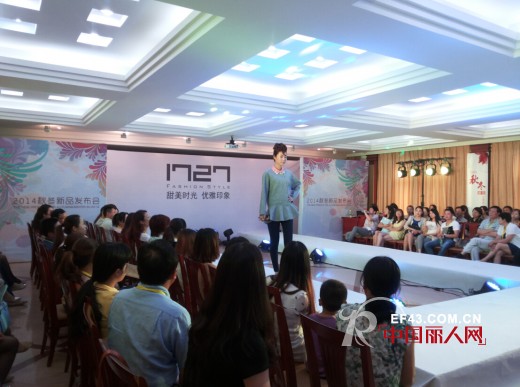 1727时尚女装2014秋冬新品招商订货会圆满落幕