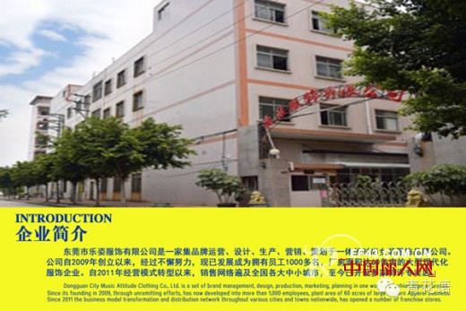 2014青花语全新启航 开启平价时尚新浪潮