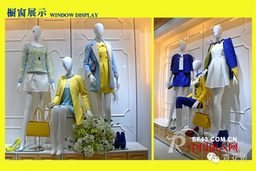 2014青花语全新启航 开启平价时尚新浪潮