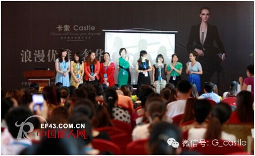 “甜蜜冬季”——记卡索Castle2014秋冬新品发布会暨招商会