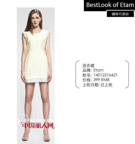 怎么让自己变得有气质 穿什么衣服比较显气质