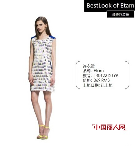 怎么让自己变得有气质 穿什么衣服比较显气质