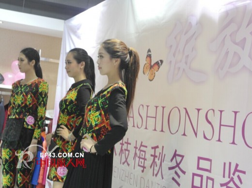 林枝梅2014年秋冬“绽放”新品品鉴会暨产品订货会圆满成功