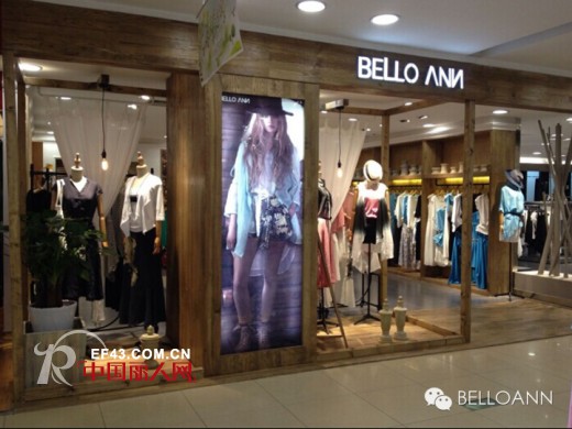 贝洛安—BELLO ANN