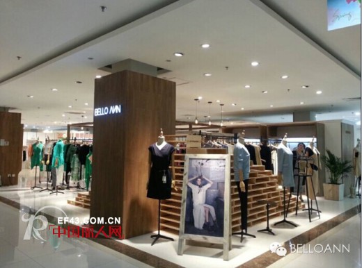 2014年BELLO ANN贝洛安女装新晋店铺精选