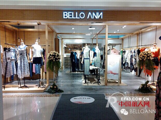 2014年BELLO ANN贝洛安女装新晋店铺精选