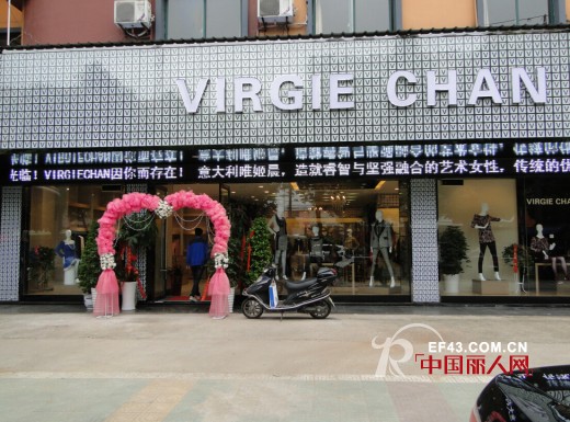 VIRGIE CHAN女装安徽宁国专卖店争创红火业绩