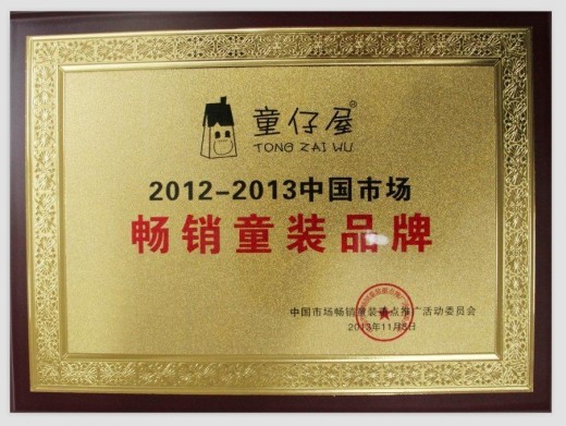 东莞哪个童装品牌比较好 伊丹曼服饰的品牌怎么样