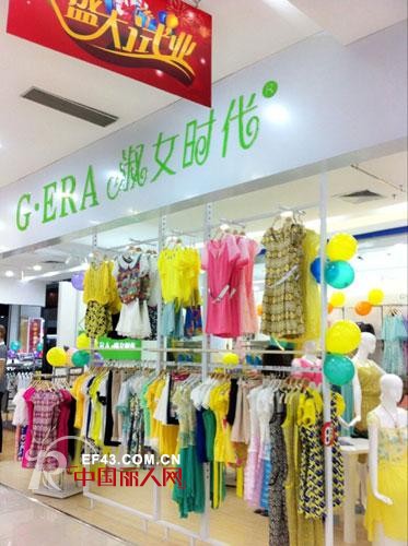 时尚魅力!热烈祝贺淑女时代白云同泰店盛大开业!