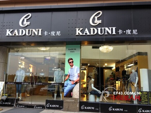 贺:卡度尼男装赣州三店隆重开张