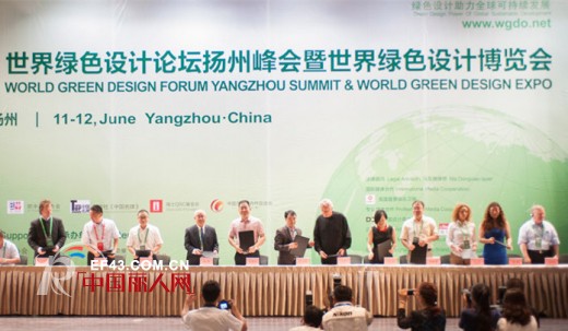 TANGY collection荣获2014“世界绿色设计国际大奖-金奖”