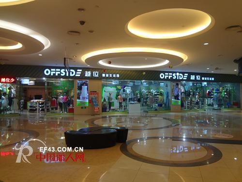 越位少年装-offside